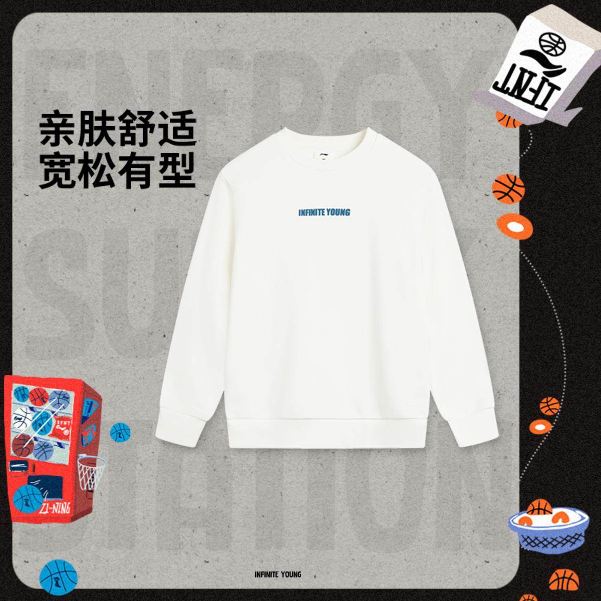 李宁正品篮球系列男大童亲肤舒适字母印花宽松套头卫衣YWDV239,童装/婴儿装/亲子装,卫衣/绒衫,淘宝优惠券,粉丝福利购,淘宝优惠卷