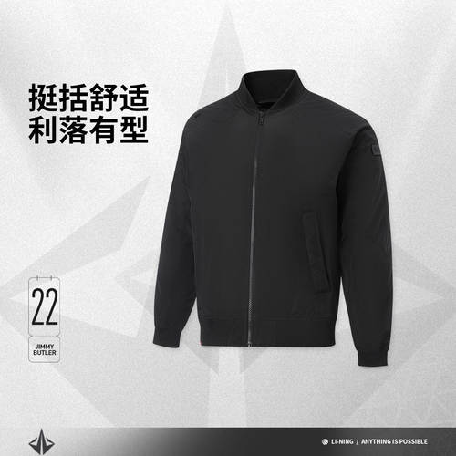 李宁正品吉米巴特勒男子舒适休闲运动训练保暖立领棉服AJMW013
