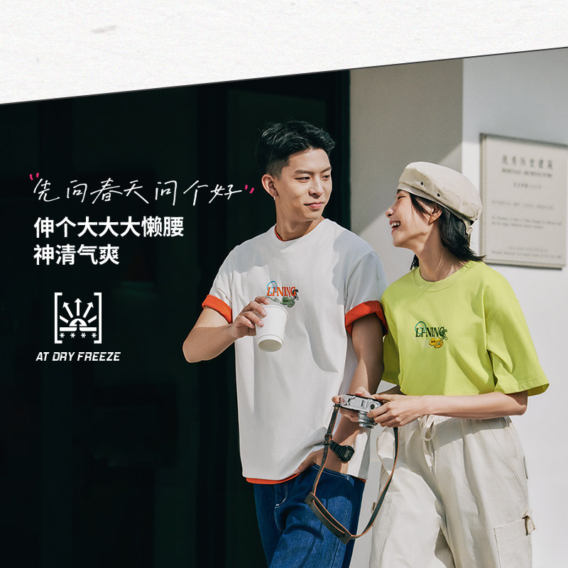 Lining/李宁正品新款男女同款冰感舒适抗菌宽松短袖T恤AHSU667,运动服/休闲服装,运动T恤,淘宝优惠券,粉丝福利购,淘宝优惠卷