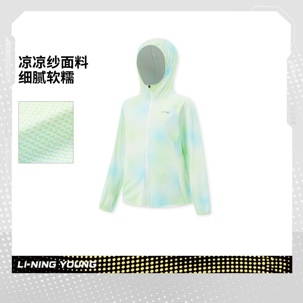 李宁正品综合体能系列女小大童反光凉感防晒针织运动外套YFDV076,童装/婴儿装/亲子装,普通外套,淘宝优惠券,粉丝福利购,淘宝优惠卷