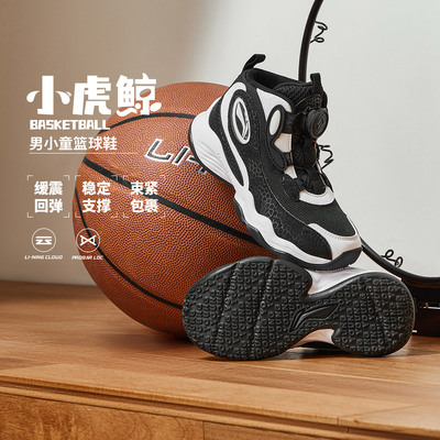 李宁正品小虎鲸男小童缓震舒适防滑耐磨高帮旋纽扣篮球鞋YKNU130