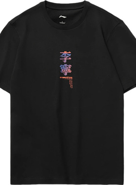 Lining/李宁正品运动时尚系列男子宽松透气圆领短袖T恤AHST733