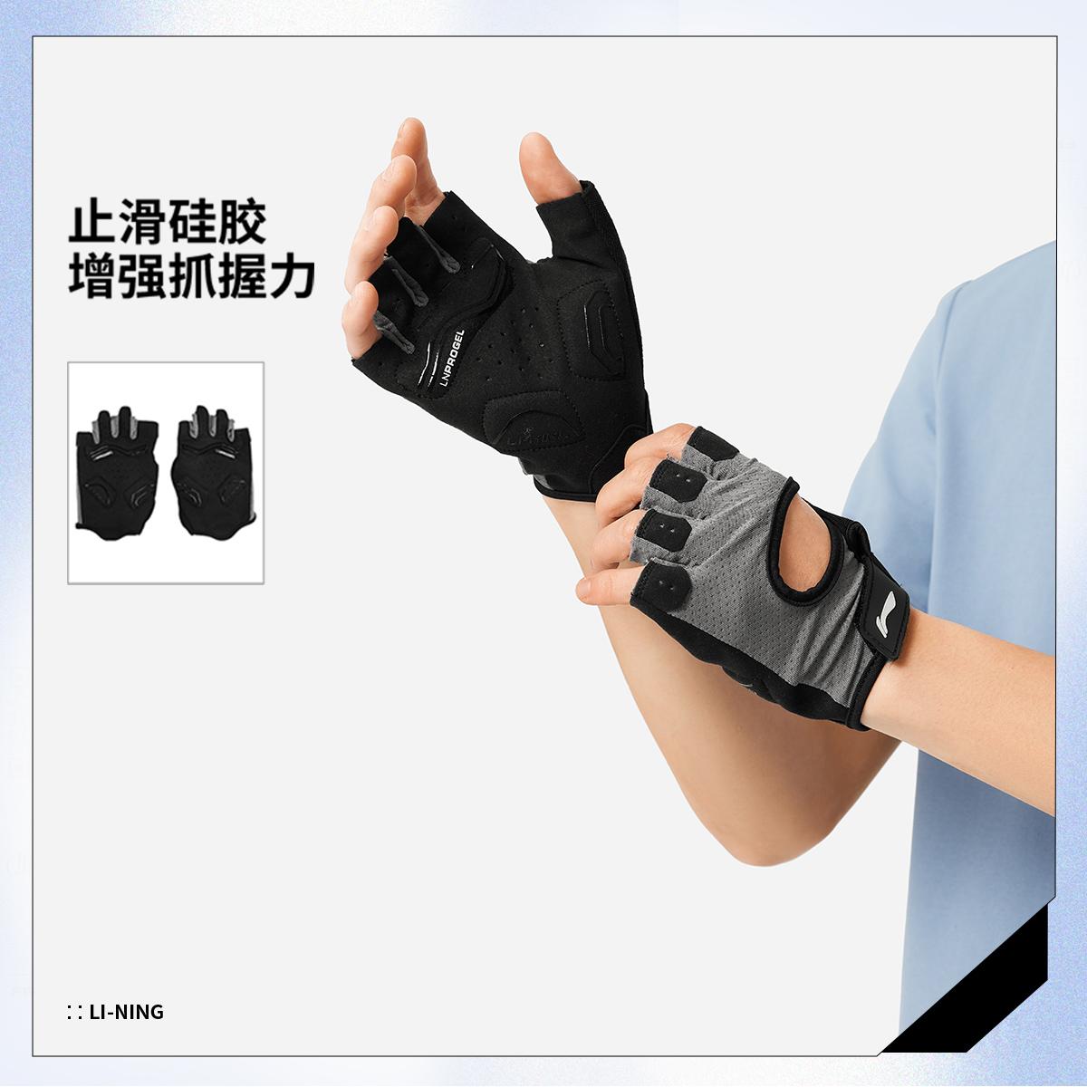 李宁正品男女透气耐磨运动手套