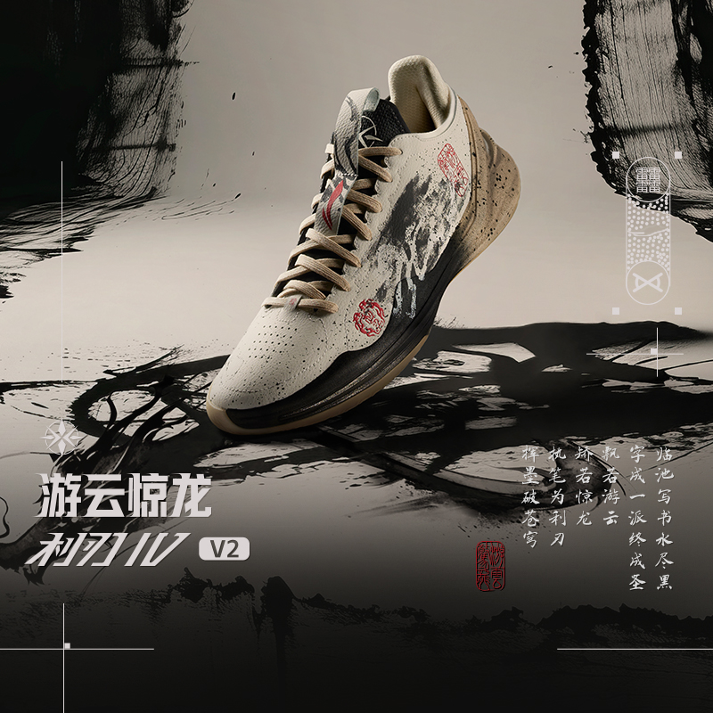 李宁正品利刃4 V2 游云惊龙男子支撑稳定篮球专业比赛鞋ABAU061