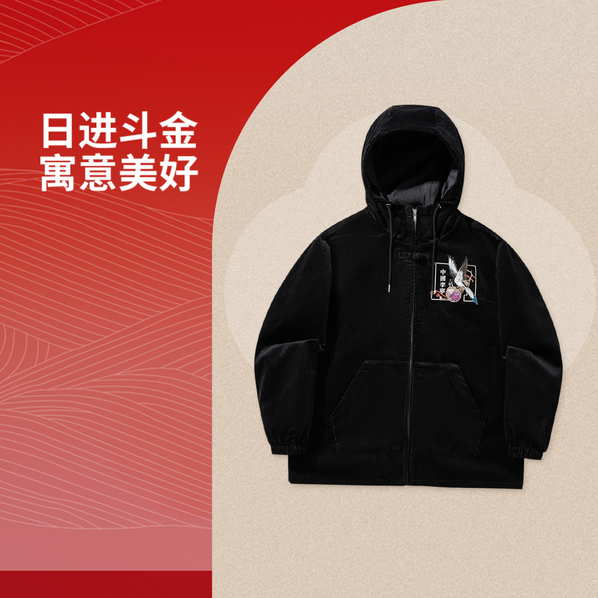 李宁正品男子宽松休闲连帽外套