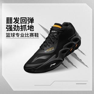 ABAV071 男子防滑减震耐磨专业比赛实战篮球鞋 李宁正品 2025新款