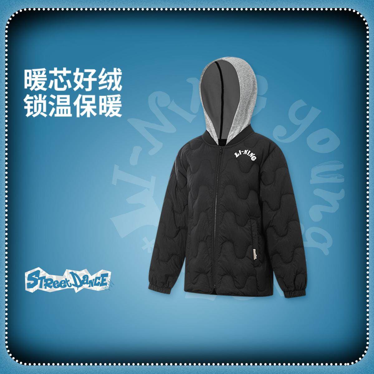 李宁正品运动生活系列男大童宽松保暖时尚户外连帽羽绒服YYMV083,童装/婴儿装/亲子装,羽绒服,淘宝优惠券,粉丝福利购,淘宝优惠卷