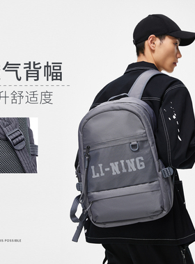 Lining/李宁正品运动生活系列女子时尚休闲大容量双肩包ABST157