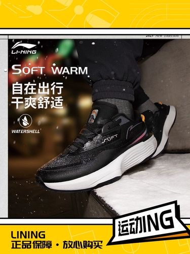 Lining/李宁 Подлинная мягкая теплая мужская дышащая толстое дно -износ -стойкие спортивные повседневные туфли Aglt121