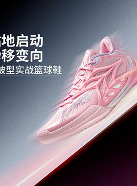 李宁正品闪击12 男子时尚低帮耐磨透气回弹篮球专业比赛鞋ABAV069