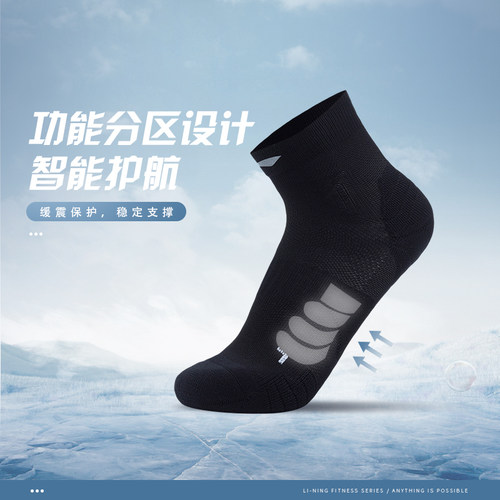 Lining/李宁正品新款跑步系列男女同款透气舒适短筒运动袜AWST103