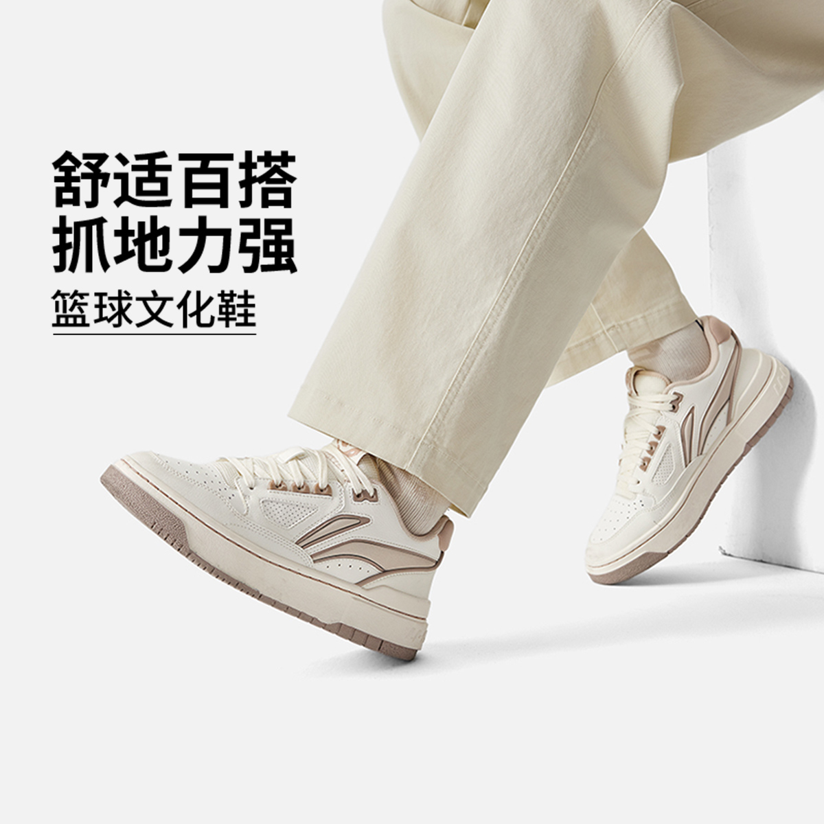 李宁正品男女耐磨篮球文化鞋