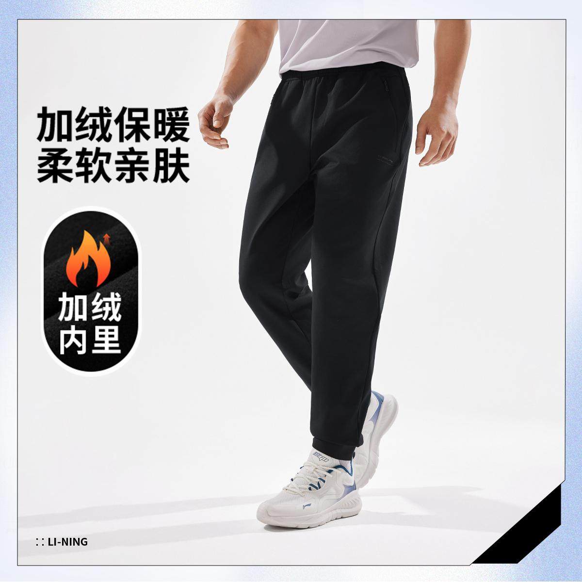 李宁正品健身系列男子宽松透气耐磨加绒保暖针织束脚长裤AKLV833,运动服/休闲服装,运动长裤,淘宝优惠券,粉丝福利购,淘宝优惠卷