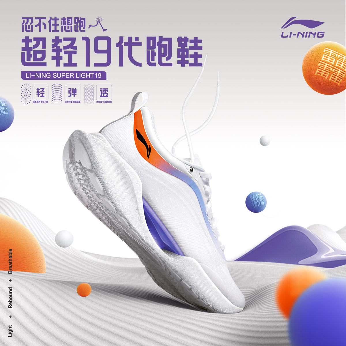 Lining/李宁正品超轻19男子䨻网面透气减震运动轻便跑步鞋ARBS001