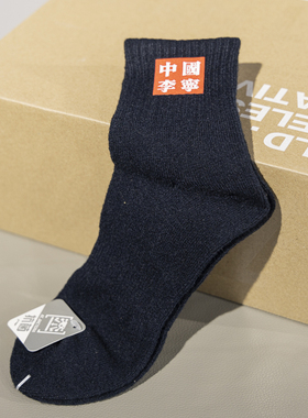李宁正品2025春季新款男子休闲百搭透气中长袜一双装AWLP149-4