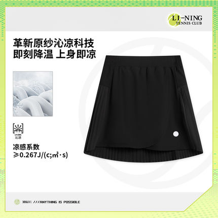 李宁正品2夏季新款女大童网球系列运动轻便百搭运动短裙YSKV098-2
