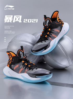 李宁篮球鞋新款暴风减震防滑低帮透气实战比赛运动鞋ABFR007