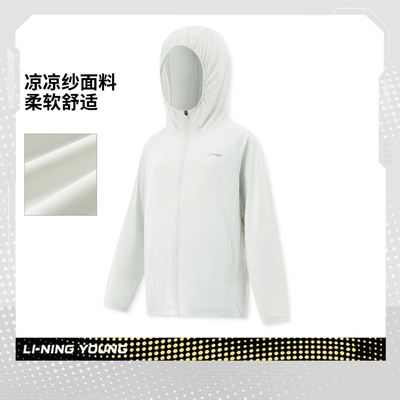李宁正品2025新款男童反光防晒冰感简约百搭针织运动外套YFDV113