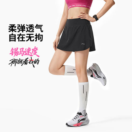 李宁正品夏季新款女子反光速干凉爽时尚透气跑步短裙ASKW426-1