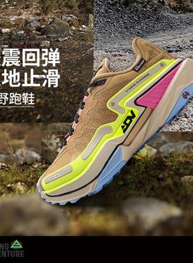 李宁正品的卢2 CTRL女子潮流舒适百搭缓震回弹越野跑鞋ARNV012