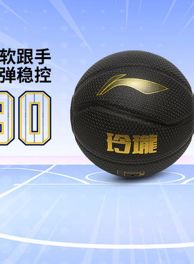 李宁正品男大童回弹运动7号篮球