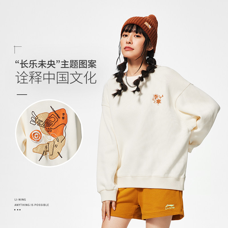 李寧女子套頭圓領衛衣