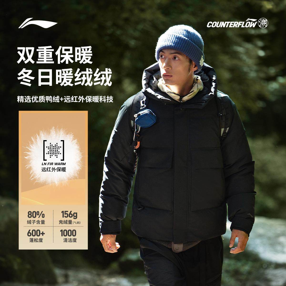 李宁正品CF溯男子防泼水防风时尚潮流宽松保暖立领羽绒服AYMV529,运动服/休闲服装,运动羽绒服,淘宝优惠券,粉丝福利购,淘宝优惠卷