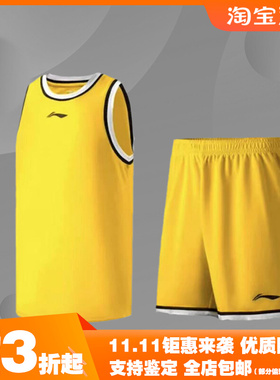 李宁年新款篮球服套装背心短裤男女儿童无袖速干运动AATR115