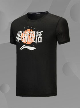 Lining/李宁正品夏季拿球说话系列透气男子运动短袖T恤 AHSP313