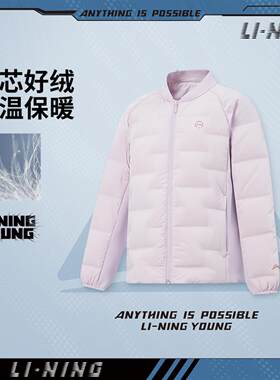 李宁正品综合体能系列女大童反光时尚轻便保暖运动羽绒服YYMV022