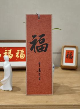 手写定制福字书签手机壳文字diy