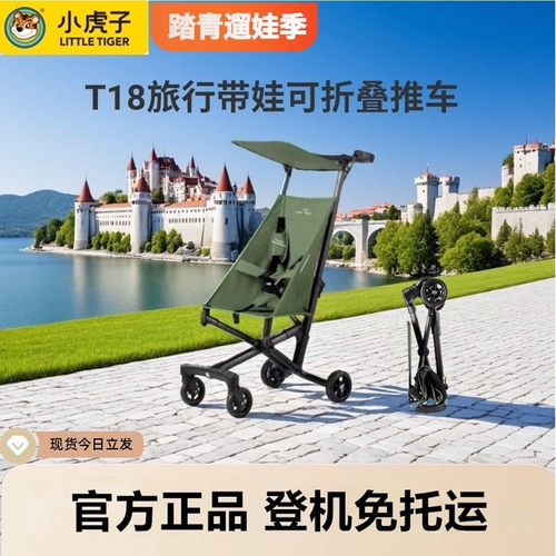 小虎子口袋车铝合金旅行溜娃神器