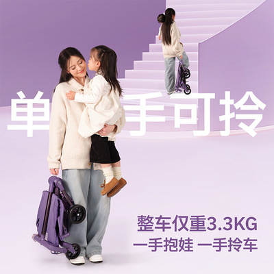 小虎子新款T3遛娃神器