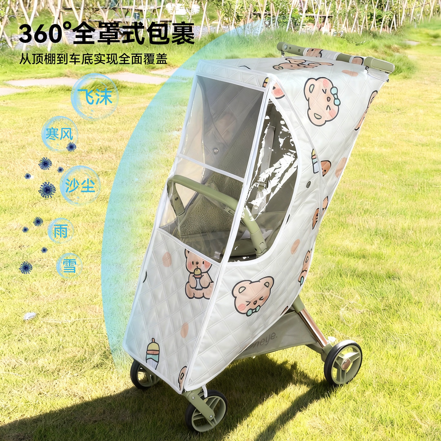 婴儿车遛娃神器防风雨衣配件