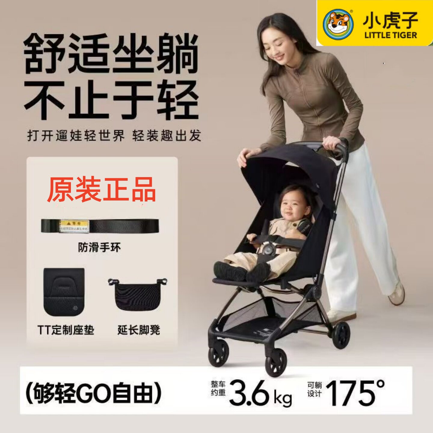 小虎子TT官方正品口袋推车