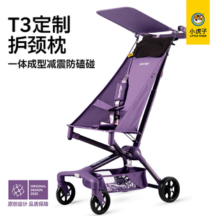 小虎子官方原装定制T3遛娃婴儿推车护颈枕免拆睡觉减震头枕枕头