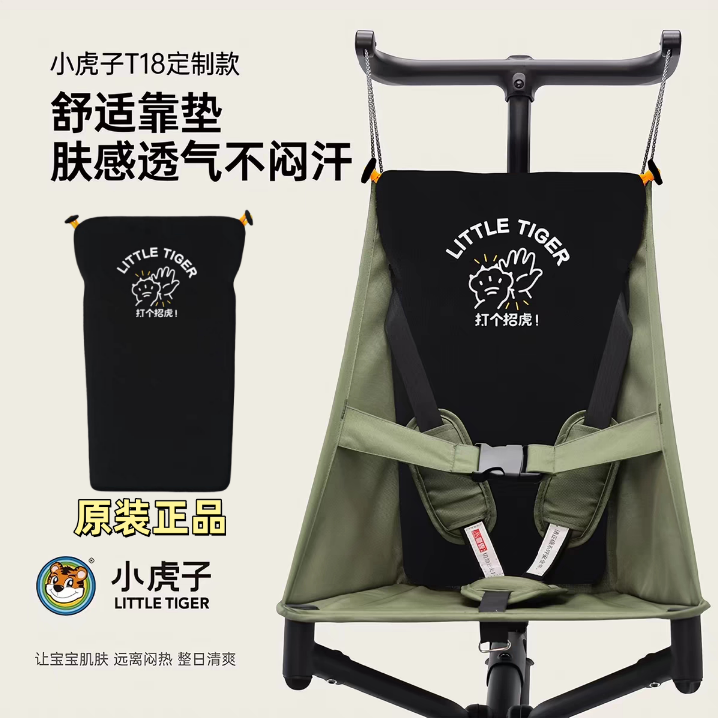 小虎子口袋车官方正品靠背硬板