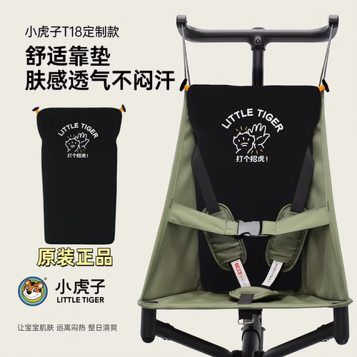 小虎子口袋车官方正品靠背硬板