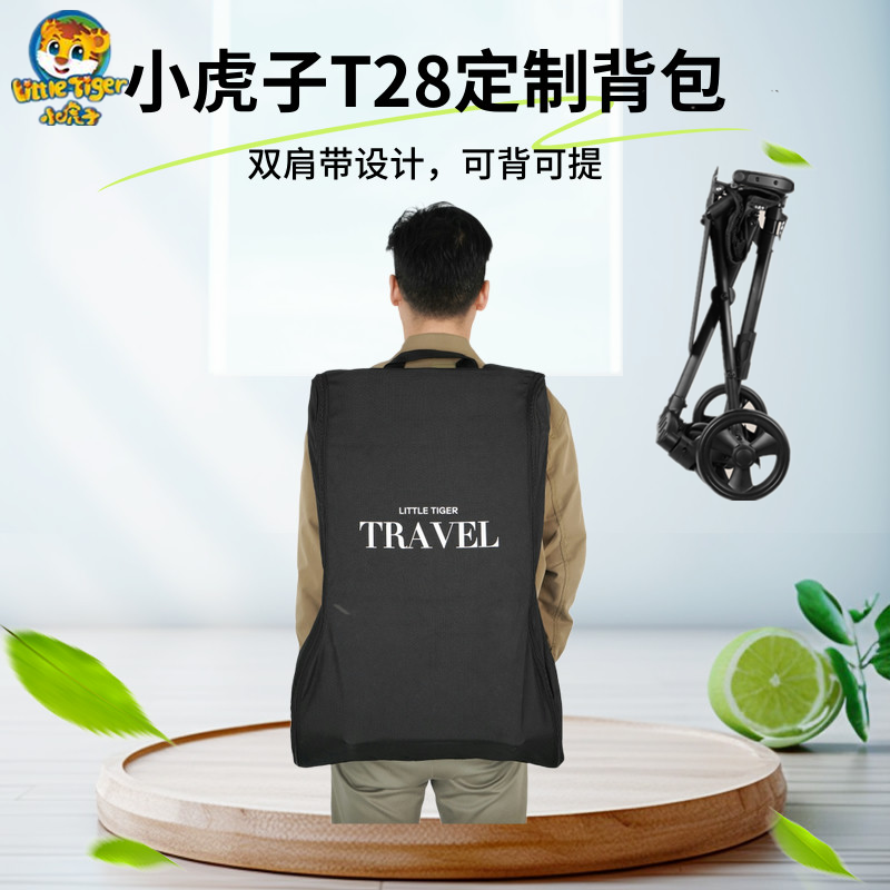 小虎子原装正品T28双肩收纳背包