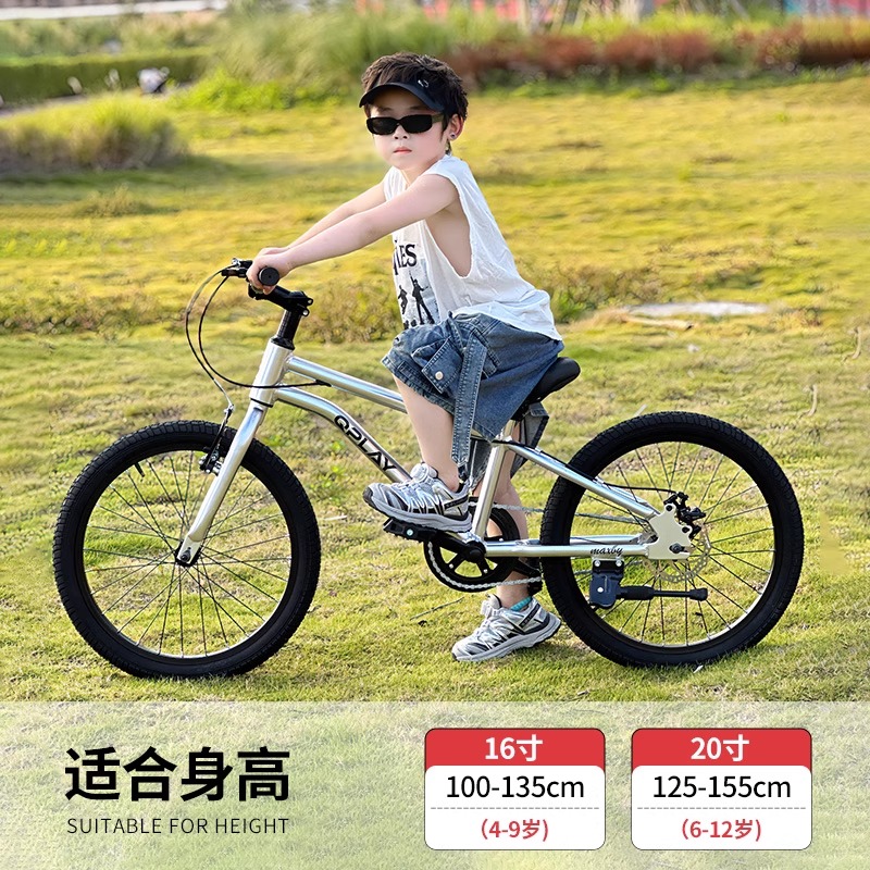 QPlay大童铝合金儿童自行车