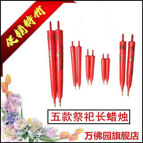 拜佛冬至扫墓祭祖上坟红蜡烛