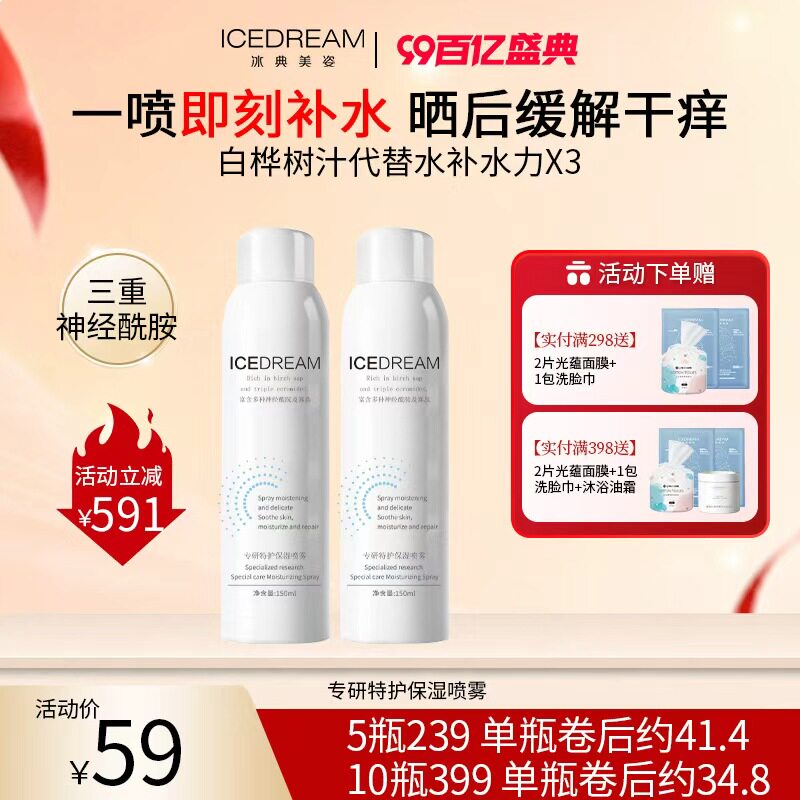补充屏障脂质根源改善敏感一瓶多用喷雾