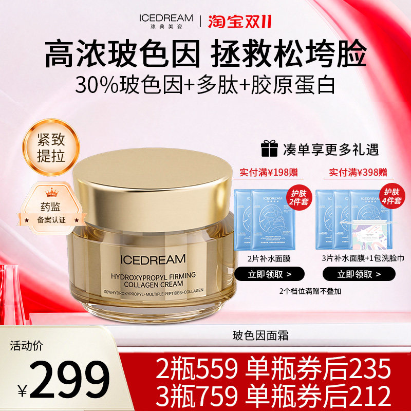 冰典美姿k老紧致任何肤质
