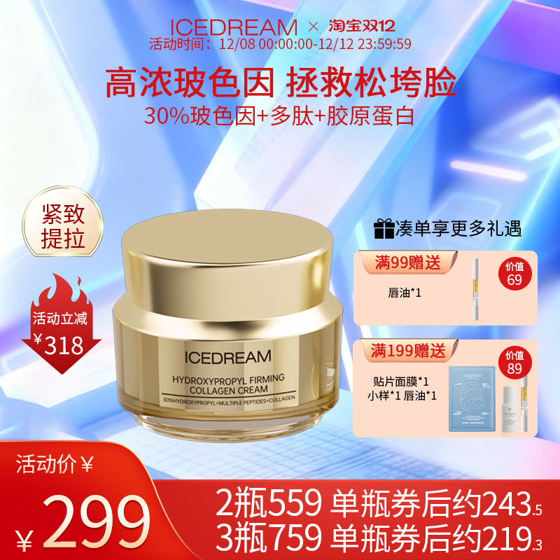 冰典美姿k老紧致任何肤质