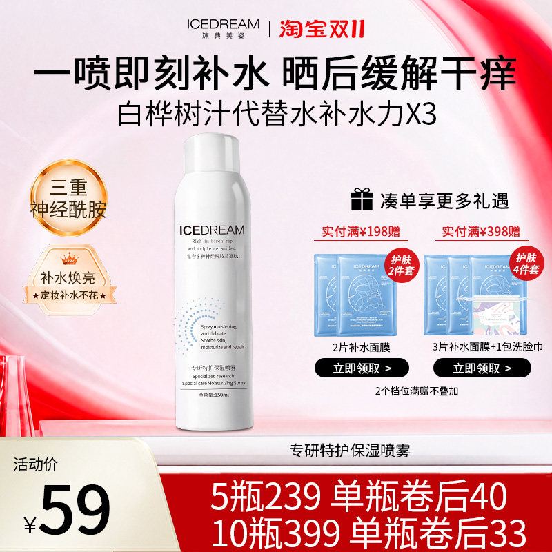 补充屏障脂质根源改善敏感一瓶多用喷雾