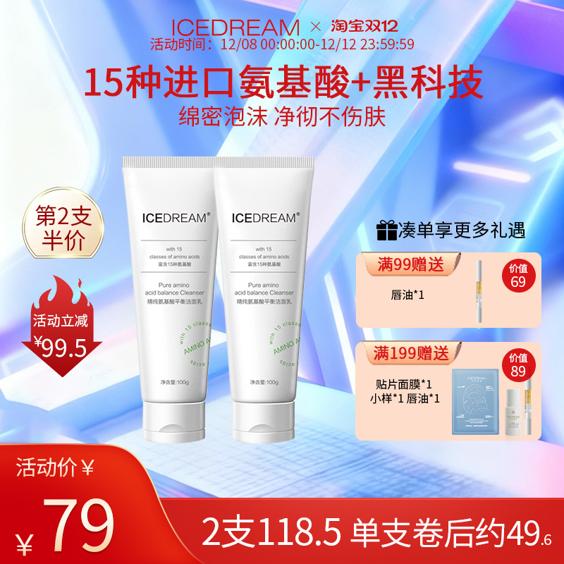 冰典美姿氨基酸洁面乳洗面奶男女士清洁毛孔控油洗卸二合一正品