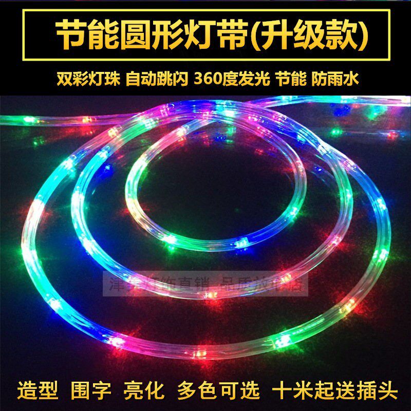 Energy saving lamp with led Circular light strip 360 luminescence Second horse race lamp outdoors waterproof Lighting modelling Coloured lightsin the Decoration main material , Light source ,  LED Light source ,  LED Lights  category - from Buy2taobao.com to provide professional Taobao agent buy service