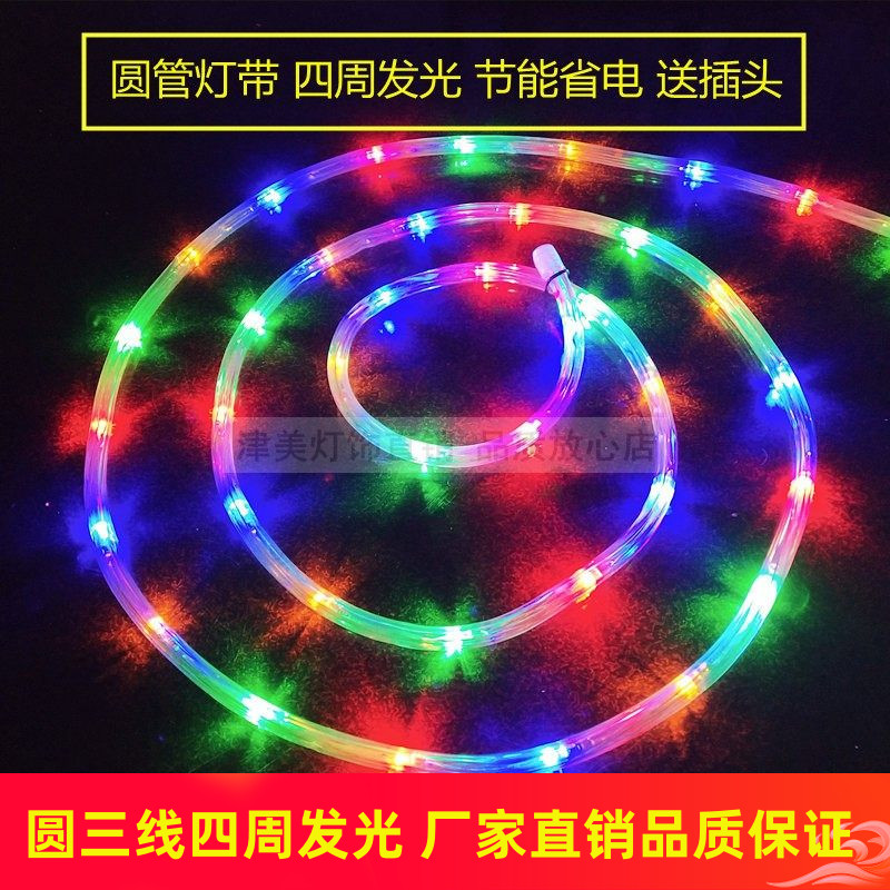 圆形led灯带360度发光节能彩虹管图片