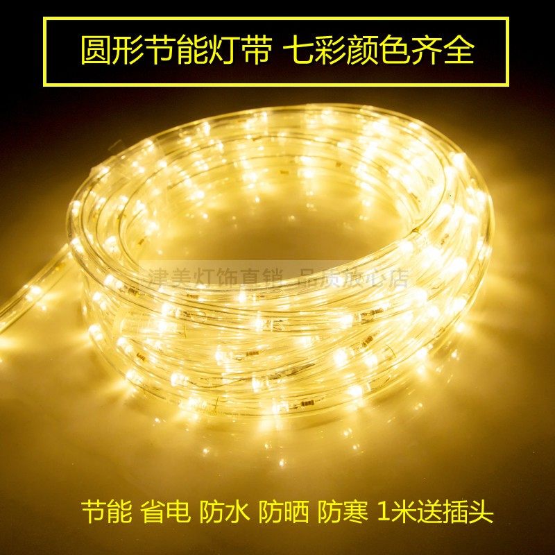 圆形led灯带360度发光暖光彩虹管