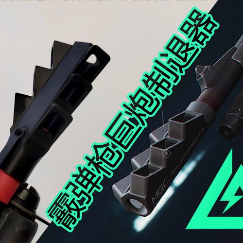 三角洲行动霰弹枪巨炮制退器 AKAR1